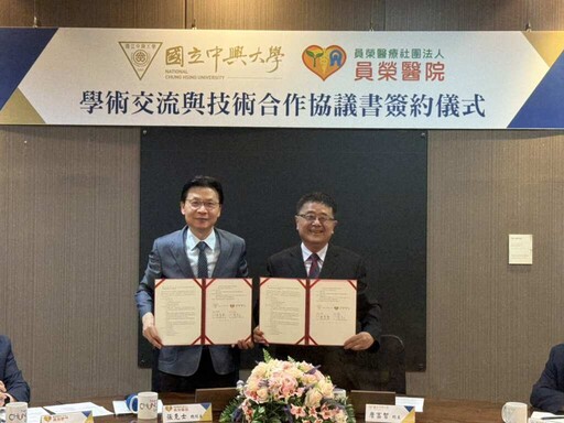 中興大學攜手員榮醫療體系 簽署合作協議培育醫護人才