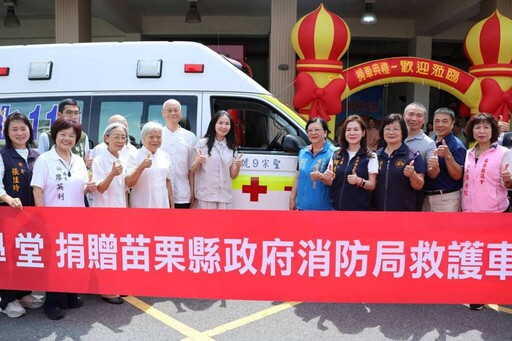 聖宗學堂捐贈救護車 縣長夫人頒獎感謝善舉