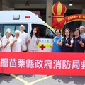 聖宗學堂捐贈救護車 縣長夫人頒獎感謝善舉