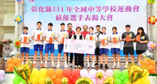 彰化縣全中運勇奪69面獎牌 王惠美表揚傑出選手與教練