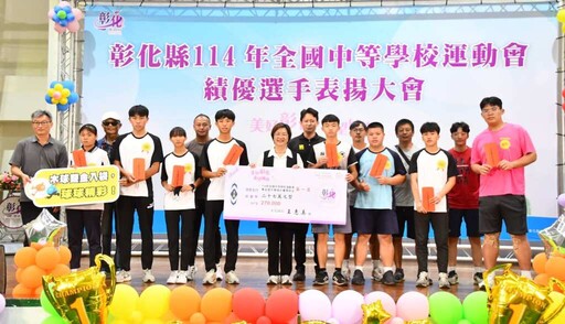 彰化縣全中運勇奪69面獎牌 王惠美表揚傑出選手與教練