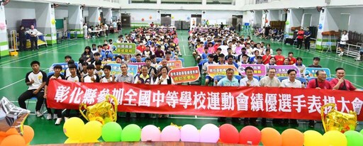 彰化縣全中運勇奪69面獎牌 王惠美表揚傑出選手與教練