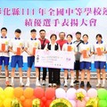 彰化縣全中運勇奪69面獎牌 王惠美表揚傑出選手與教練