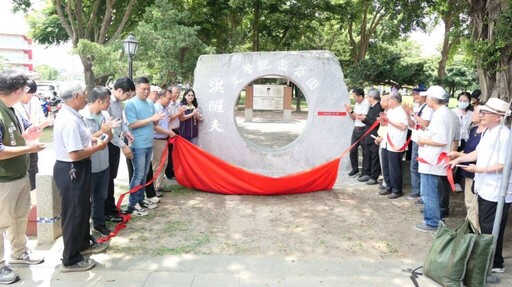洪醒夫文學紀念公園「主題及文學廊道」捐獻落成啟用