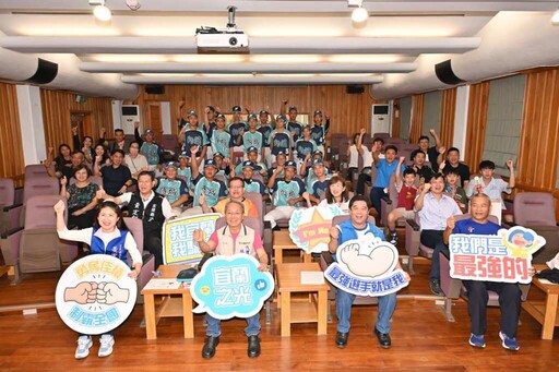 體育績優選手齊聚縣府 展現宜蘭縣全民運動實力
