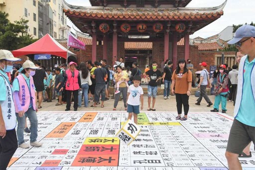 趣味闖關慶端陽 相揪來鹿港龍山寺歡度端午