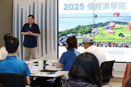 「慢經濟學院」開訓 點亮地方青年新動能