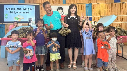 彰化家扶募集愛心粽破萬顆 泰豐實業2千顆粽子傳遞節慶溫情