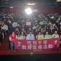 青春不尷尬電影放映會 提升青少年性教育認知