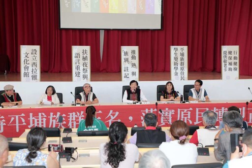 黃偉哲為西拉雅族發聲 支持平埔族原住民族正名