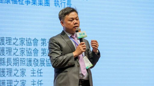 一站式引領產業合作變革、創造永續共榮未來