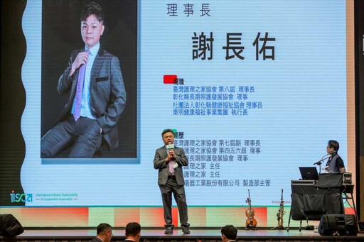 一站式引領產業合作變革、創造永續共榮未來