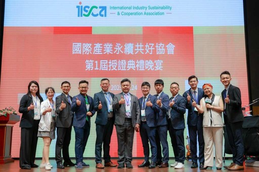 一站式引領產業合作變革、創造永續共榮未來