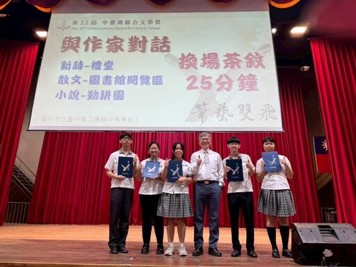 「中臺灣聯合文學獎」發掘文學創作人才 溪湖高中勇奪12個獎項