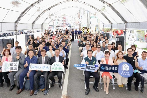 台灣首棟! 第一個獲藍寶石級減碳評估認證建案