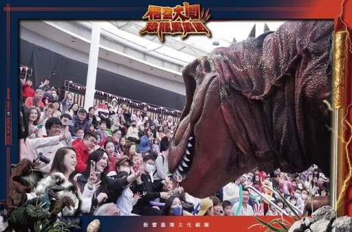 齊天大聖亂入侏儸紀 八米高擬真恐龍入侵漁人碼頭