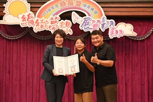 臺東縣表揚207位國中小縣長獎 饒慶鈴勉勵學生持續多元學習探索