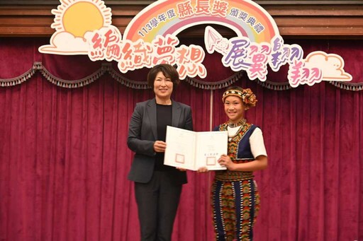臺東縣表揚207位國中小縣長獎 饒慶鈴勉勵學生持續多元學習探索