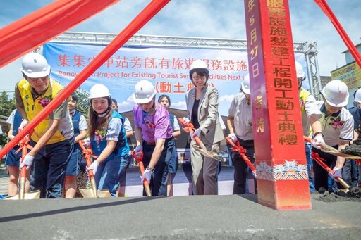 集集火車站旁賣場整建動土 斥資8千萬打造觀光新亮點