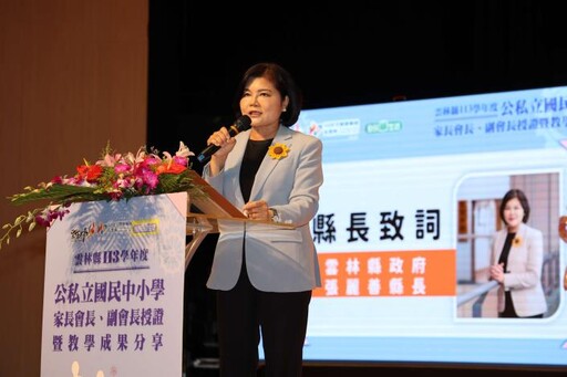 親師攜手開新局! 張麗善引領雲林教育智能革新 願景共創未來