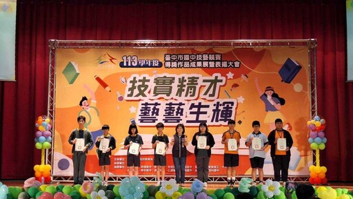中市表揚國中技藝教育競賽選手 大會暨教育博覽會盛大登場