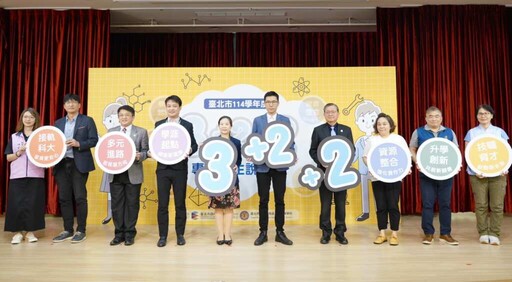 臺北市啟動3+2+2直升專班 打造技職升學直通車