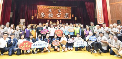 鹿港魯班公宴 108桌工藝看桌宴神