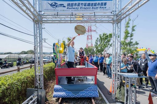 桃園首創陸上鐵道龍舟 張善政:端午節添創意新亮點