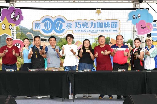南投巧咖節人氣爆棚 端午連假3天日破十萬人潮