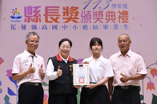 花蓮縣高國中縣長獎頒獎典禮 徐榛蔚勉勵學子勇於追夢