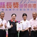 花蓮縣高國中縣長獎頒獎典禮 徐榛蔚勉勵學子勇於追夢