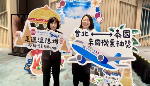 日月潭力麗溫德姆滿週年 「泰棒了」泰風慶典登場
