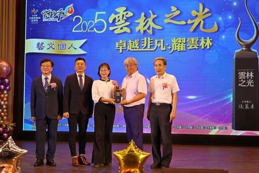雲林群星閃耀! 英才卓絕 榮耀25光輝年度