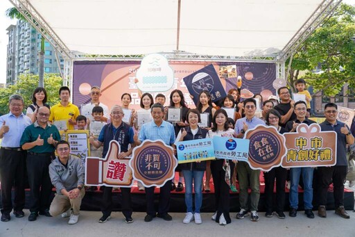 「2025台中十大新創之星」徵選開跑 邁向品牌認證第一步