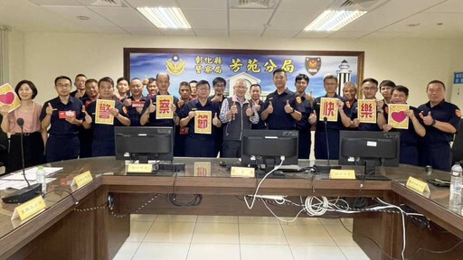 芳苑分局歡度警察節 芳苑警友辦事處贈禮券慰勞