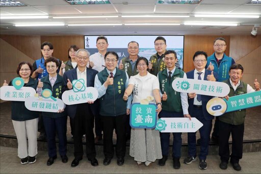 「智慧機器人產業聚落」落腳台南柳營 約104公頃土地供廠商進駐