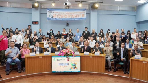 當代管理學術研討會 大葉大學登場