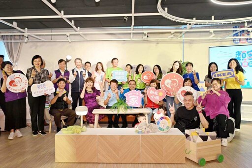 新北攜手IKEA打造最美起家厝 侯友宜感謝各界用愛守護失親兒