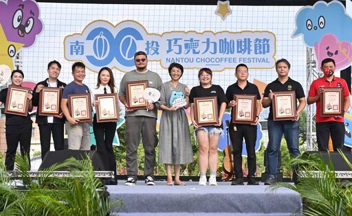 巧咖節圓滿落幕 十月國慶燄火光耀南投