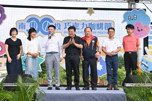 巧咖節圓滿落幕 十月國慶燄火光耀南投