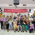 彰化榮家舉辦家屬聯誼座談會 溫馨交流氣氛和樂融融