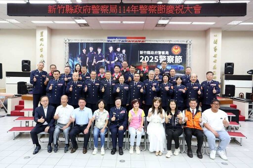 新竹縣警察節慶祝大會 副縣長陳見賢肯定打擊犯罪成果卓著
