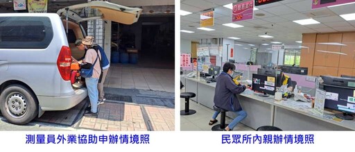 地籍異動通知真安心 鑑界申辦更便利
