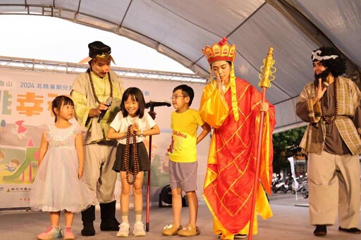 暑期藝文戲劇巡演樂情開跑 5區8場陪親子開心FUN暑假