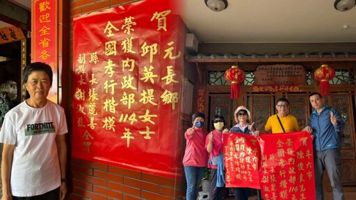 雲林雙孝子榮登國榜 邱英提陳俊良獲楷模