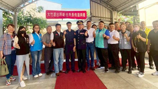 彰化分局大竹派出所新任所長佈達 林英煌分局長主持授命