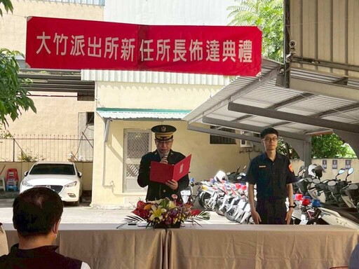 彰化分局大竹派出所新任所長佈達 林英煌分局長主持授命