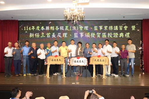 南投縣各級農漁會理、監事業務講習會 許淑華贈匾祝賀