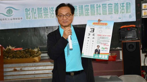 看見彰化公益協會舉辦健康大村講座 銀髮族齊學護膝妙招