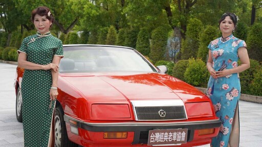 成美老車紳士節 跨世代經典老車6/21齊聚成美文化園